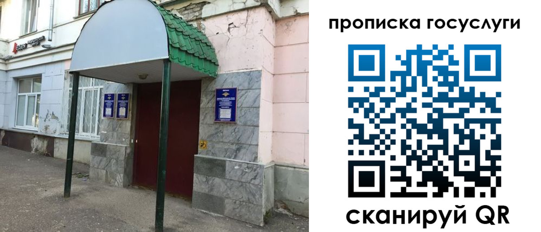 временная регистрация гарантия в Покачах