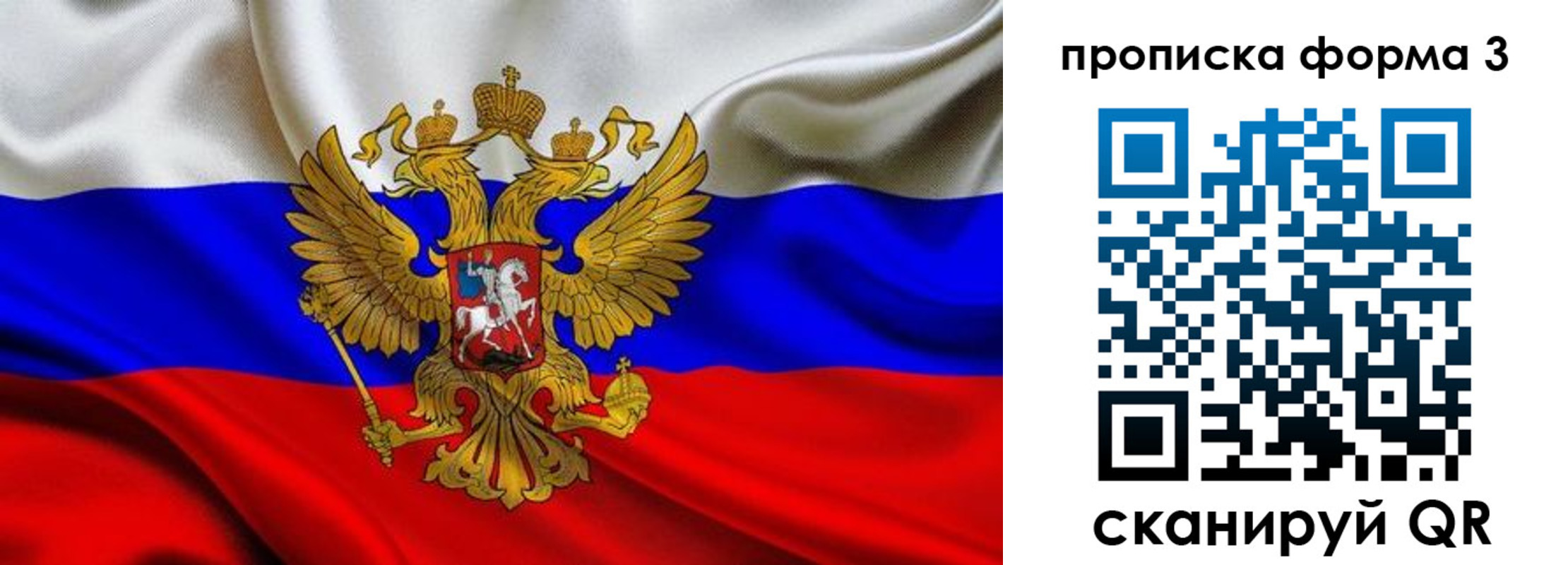 временная регистрация надежно в Покачах