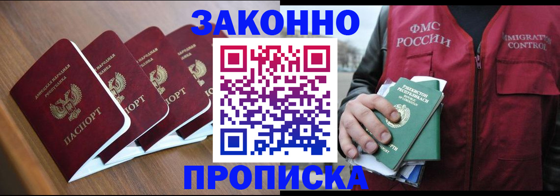 временная регистрация в квартире в Покачах