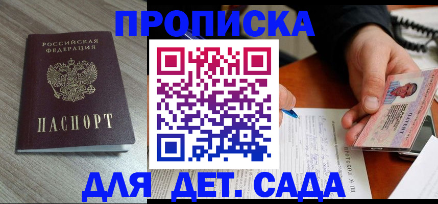 прописка поиск в Покачах