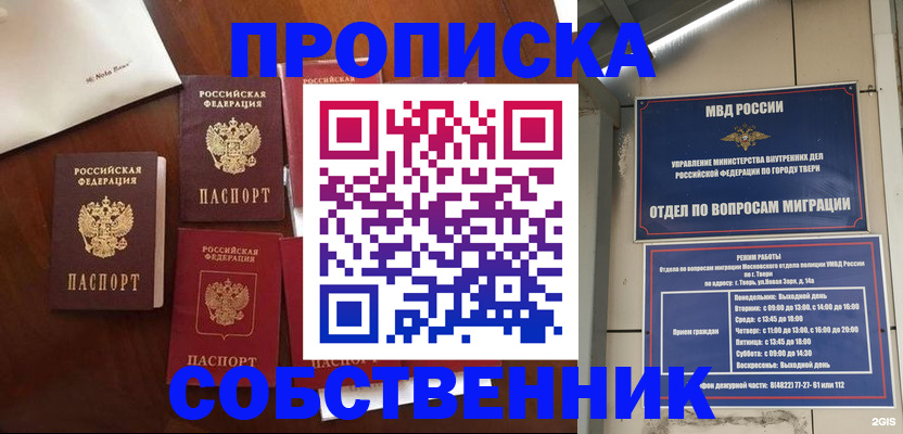 временная регистрация надежно в Покачах